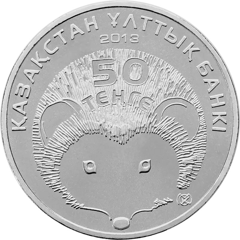 Длинноиглый Ёж (50)-Аверс