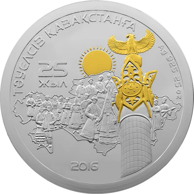 25 лет Независимости Казахстана (500)-Реверс