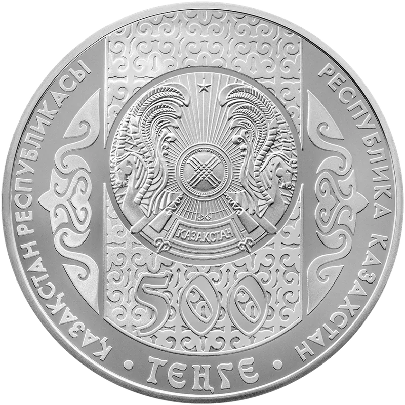 10 Всемирный съезд лидеров мировых и традиционных религий (500)-Аверс
