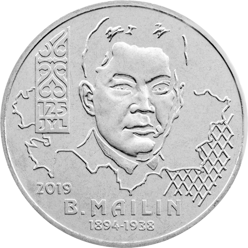 Беймбет Майлин. 125 Лет (100)-Обратный