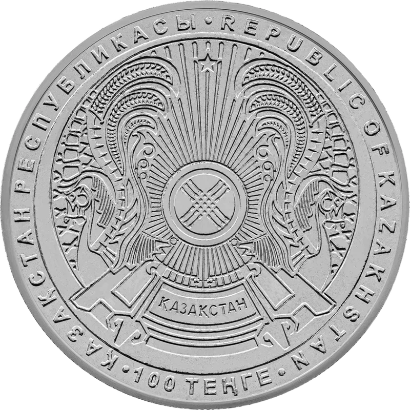 Астана. 20 Жыл (100)-Аверс