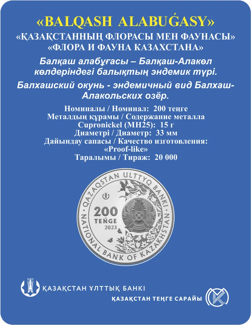 BALQASH ALABUǴASY (proof-like)-Reverse