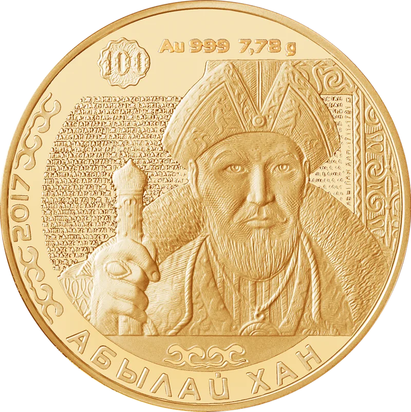 Абайла Хан (500)-Обратный