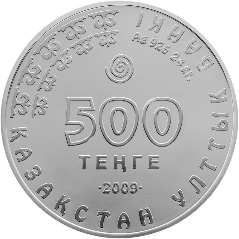 Дикобраз (500)-Аверс