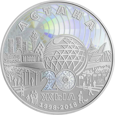 Астана. 20 лет (500)-Реверс
