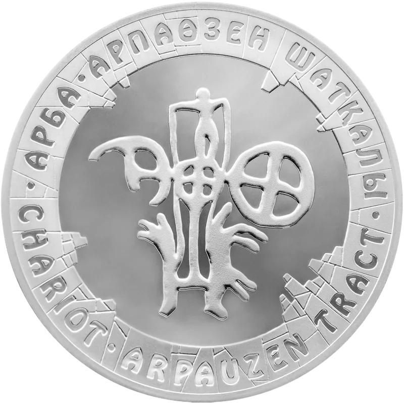 Chariot. Arpauzen tract-Reverse