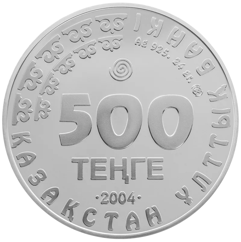 Сокол Балобан (500)-Аверс