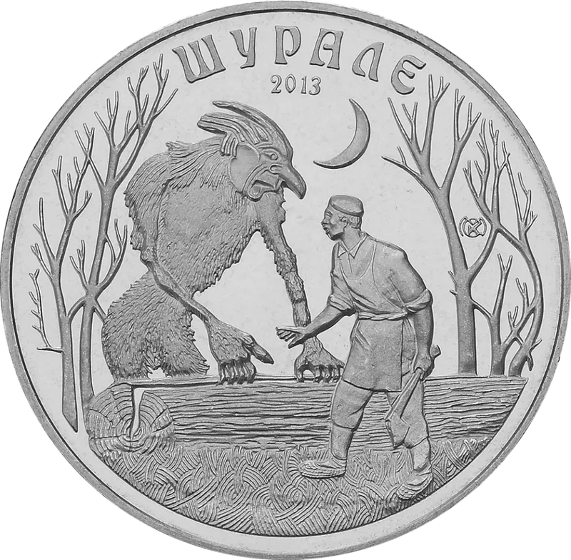Шурале (50)-Реверс