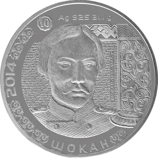 Шокан (500)-Кері