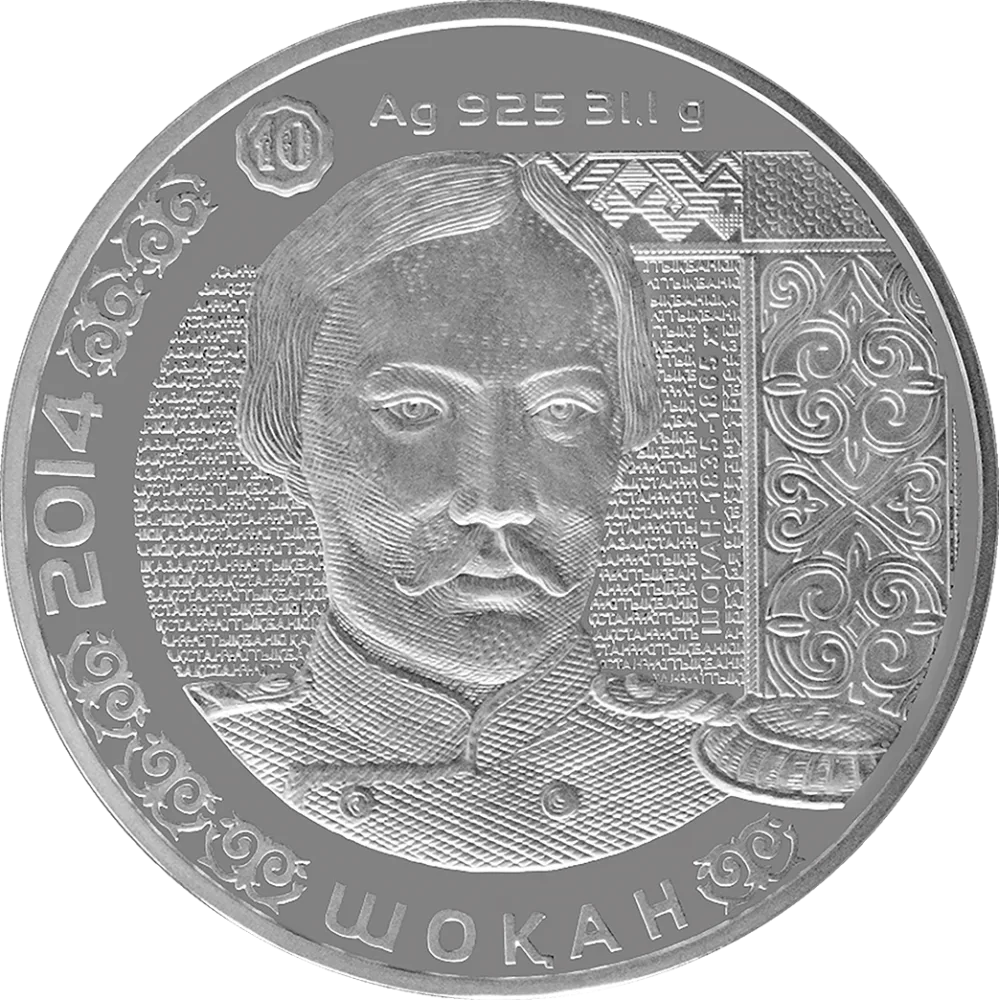 Шокан (500)-Обратный