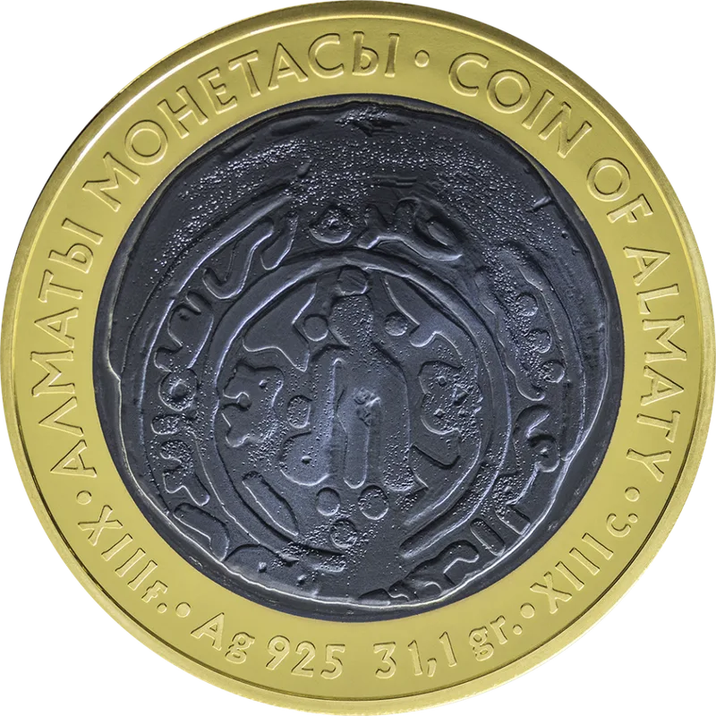 Монета Алматы - Реверс
