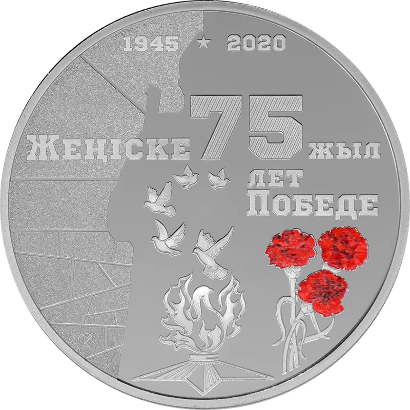 75 Лет Победы (100)-Реверс