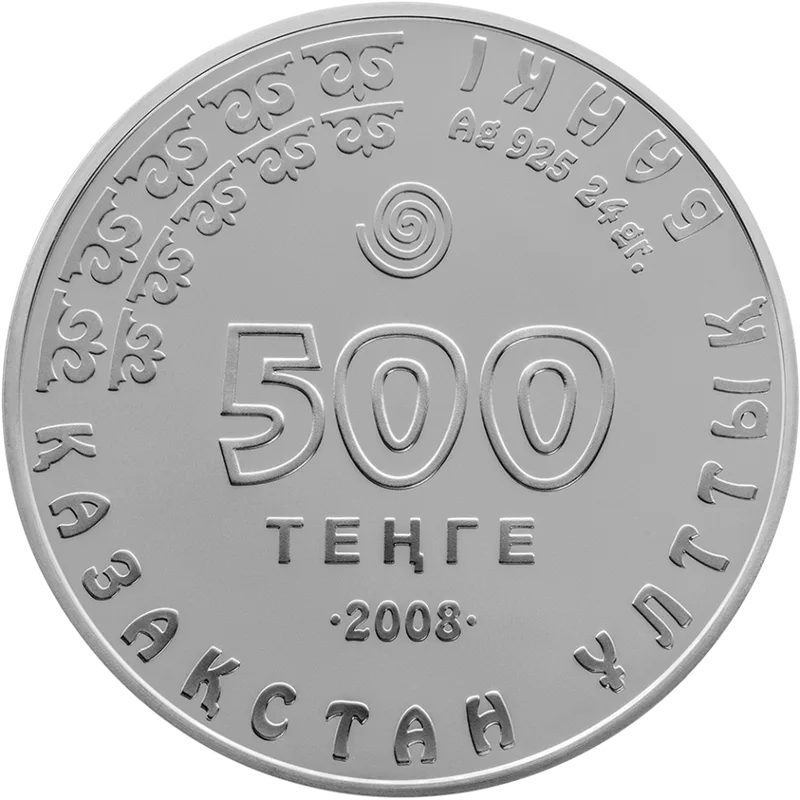 Тянь-Шанский Бурый Медведь (500)-Аверс