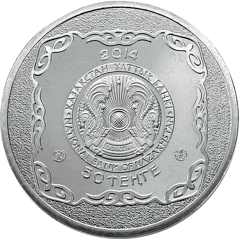 Тайказан (50)-Аверс