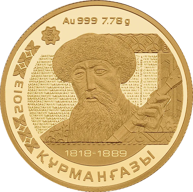 Kurmangazy (500)-Reverse