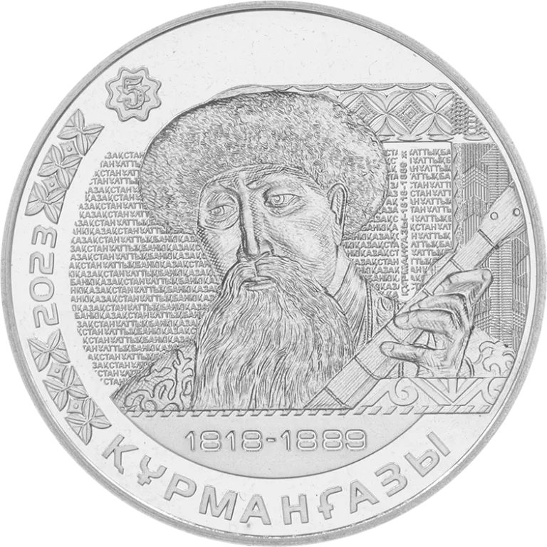 КУРМАНГАЗЫ (200 тенге) - Аверс