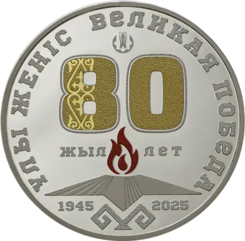 ВЕЛИКАЯ ПОБЕДА. 80 ЛЕТ