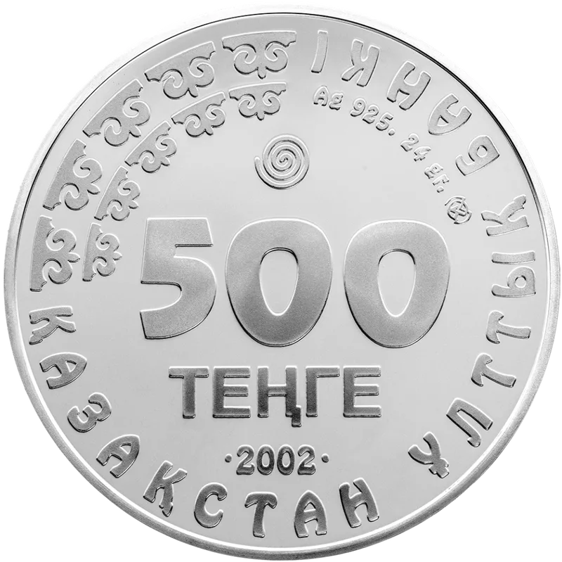 Арқар (500)-Аверс