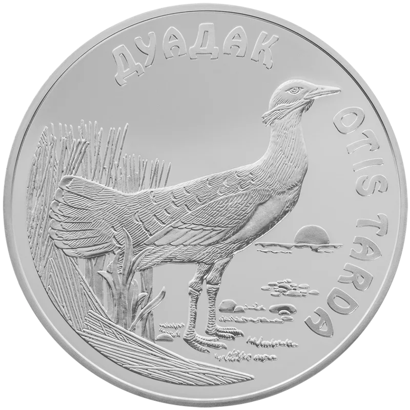 Дрофа (500) - Реверс