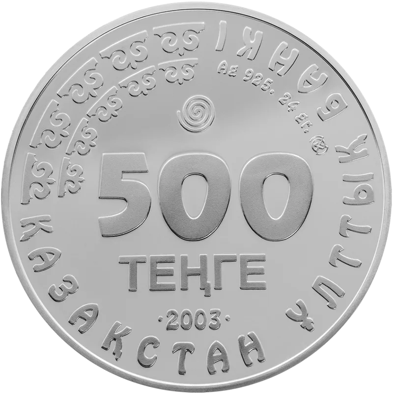 Дрофа (500) - Аверс