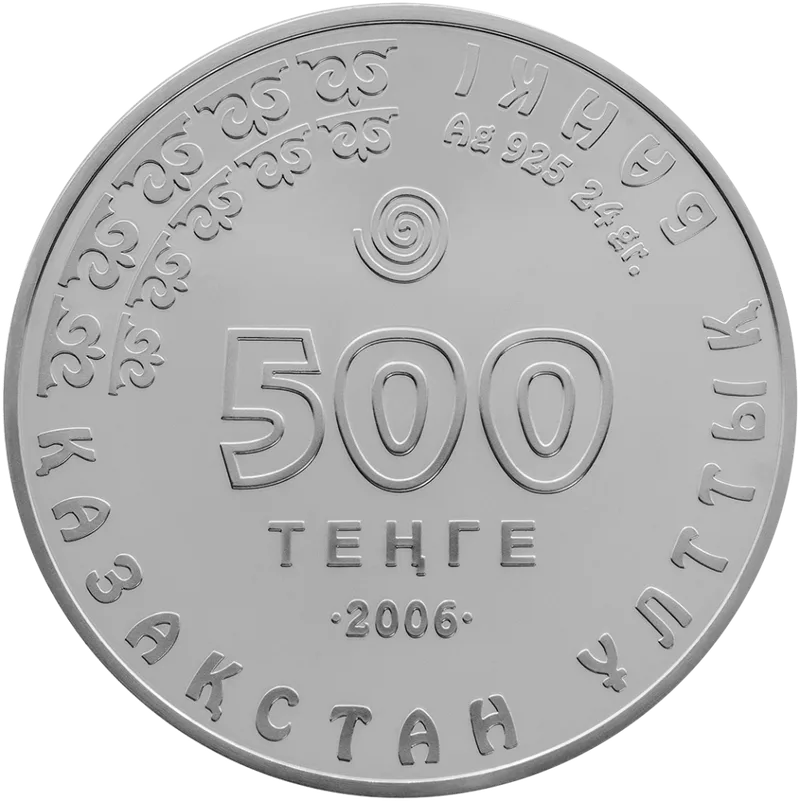 Алтайский Улар (500)-Аверс