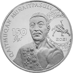 Хаджимукан Мунайтпасов — 150 лет. 100 тенге, 2021; мельхиор, BU.
