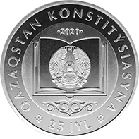 Конституция Казахстана — 25 лет. 100 тенге, 2020; нейзильбер, UNC.
