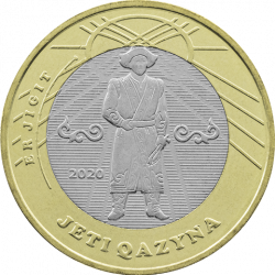 ER JIGIT — джигит. 100 тенге, 2020; нибрасс / нейзильбер, UNC.