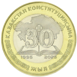 ҚАЗАҚСТАН КОНСТИТУЦИЯСЫНА 30 ЖЫЛ — 30 лет Конституции Казахстана. 100 тенге, 2025; нибрасс / нейзильбер, UNC.