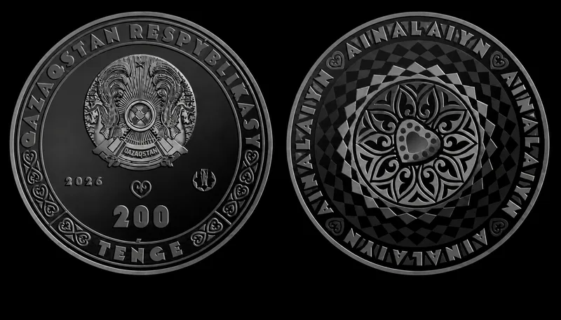 Монета Айналайн (AINALAIYN) 200 тенге - Казахстан